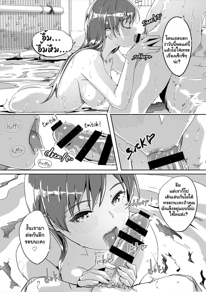 ก้าวแรกสู่การเป็นผู้ใหญ่